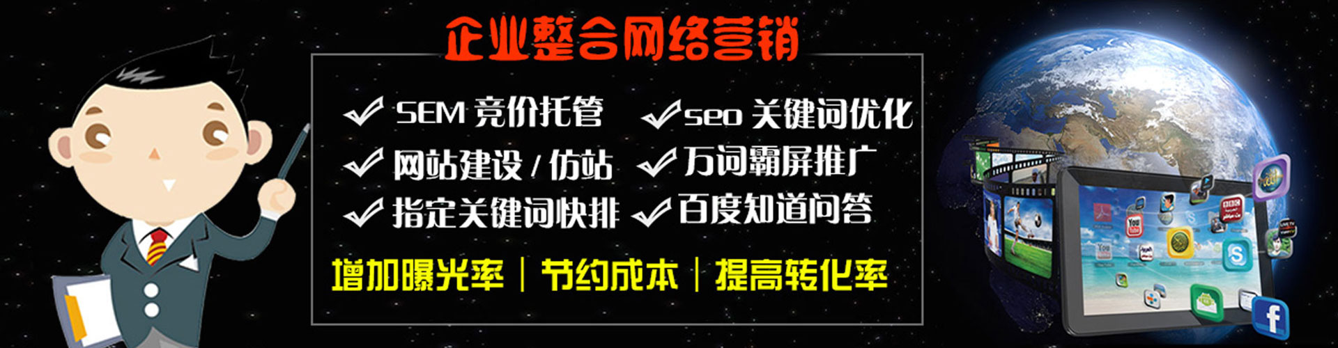 赤壁sem专员
